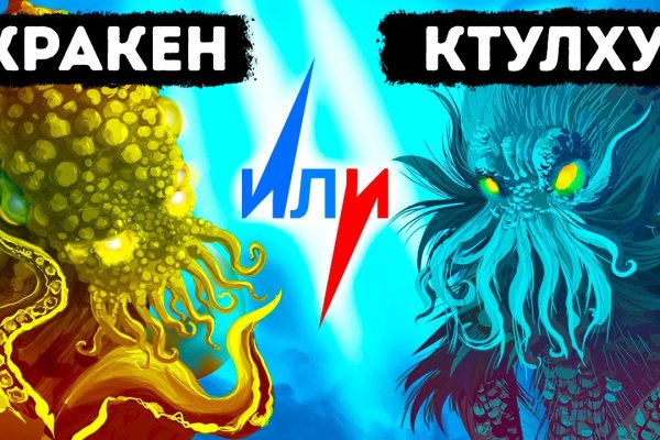 Kraken вход